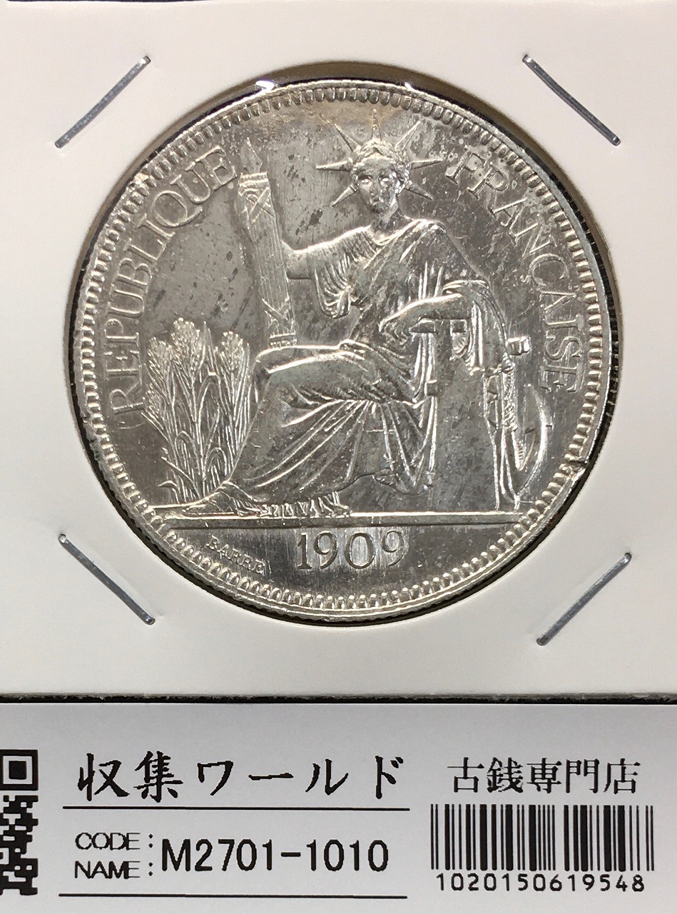 フランス ヘラクレス 10フラン銀貨 1965年 銀900 未使用極美 | 収集