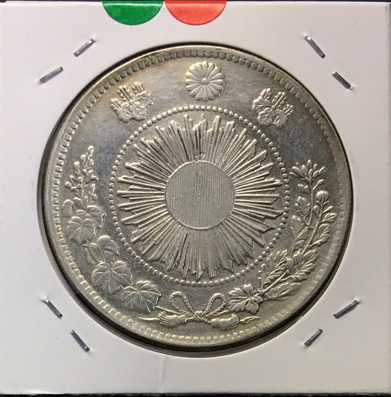 旧1円銀貨 明治3年銘(1870年) 1圓銀貨/普通円/有輪タイプ 未使用