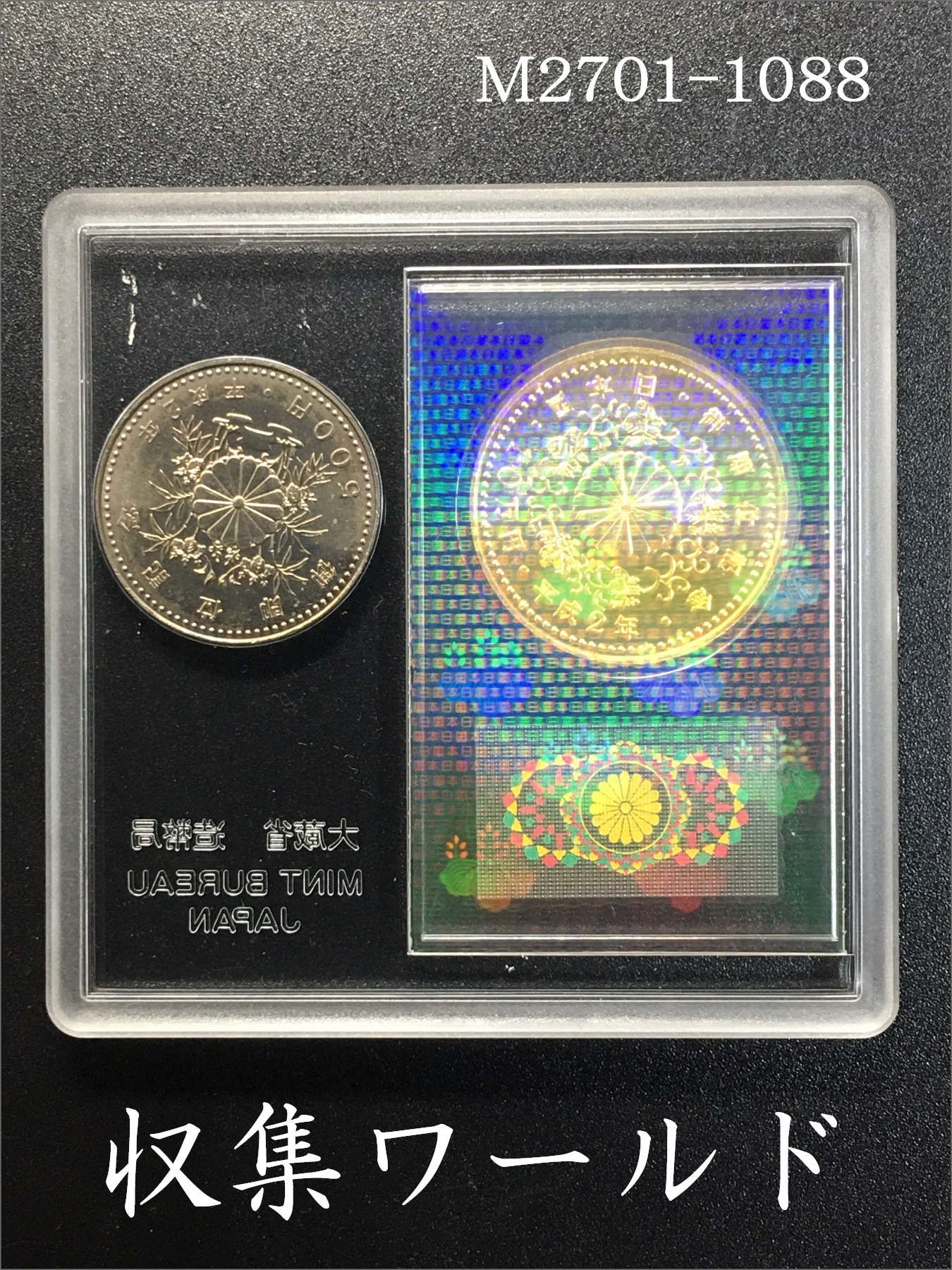 天皇陛下御即位記念貨幣セット 10万円金貨/500円白銅貨 2枚セット/純金