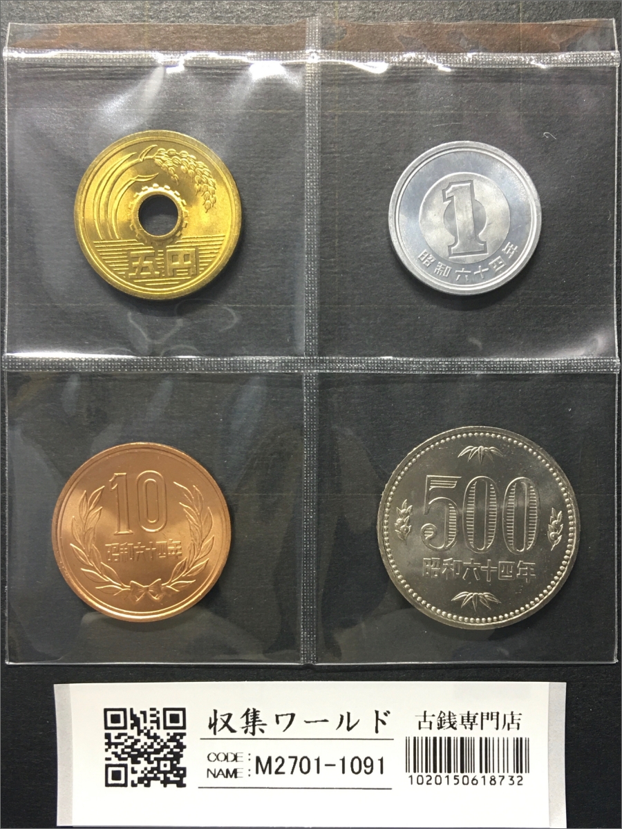 ミント貨幣セット 昭和62年特年7枚セット 完未品 | 収集ワールド