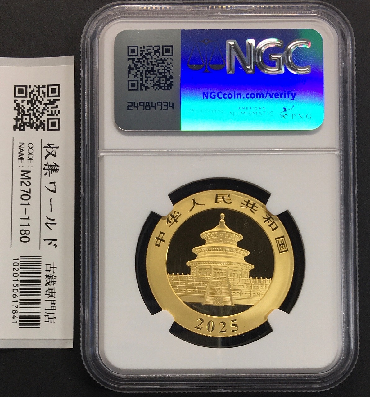 中国人民銀行 パンダ金貨 500元 2025年銘 純金 30g/プルーフ仕様 NGC