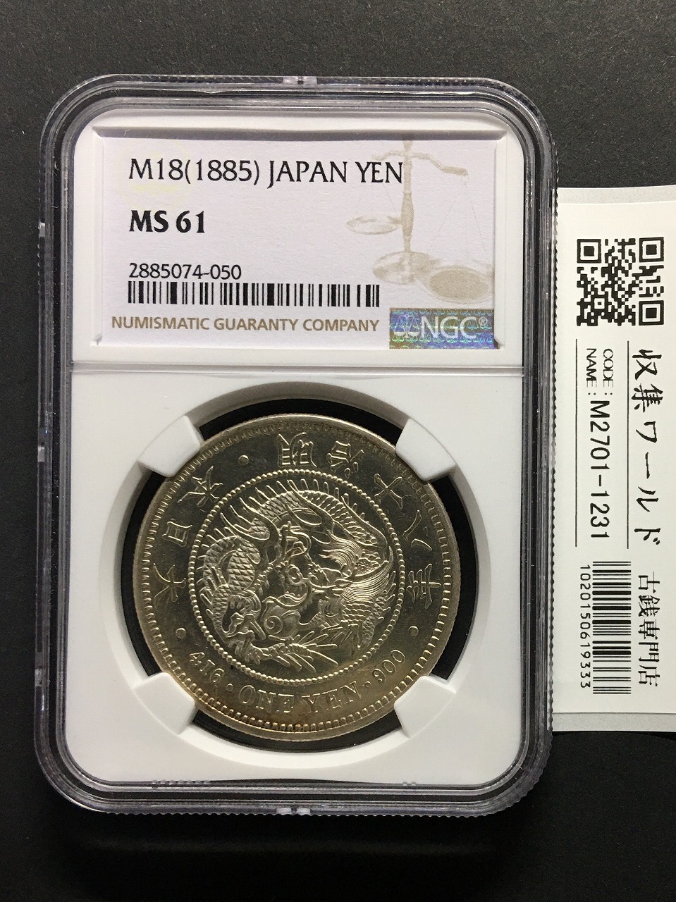 鳳凰 50銭銀貨/大正15年銘(1926年) 小型50銭銀貨/鑑定品 PCGS-MS64