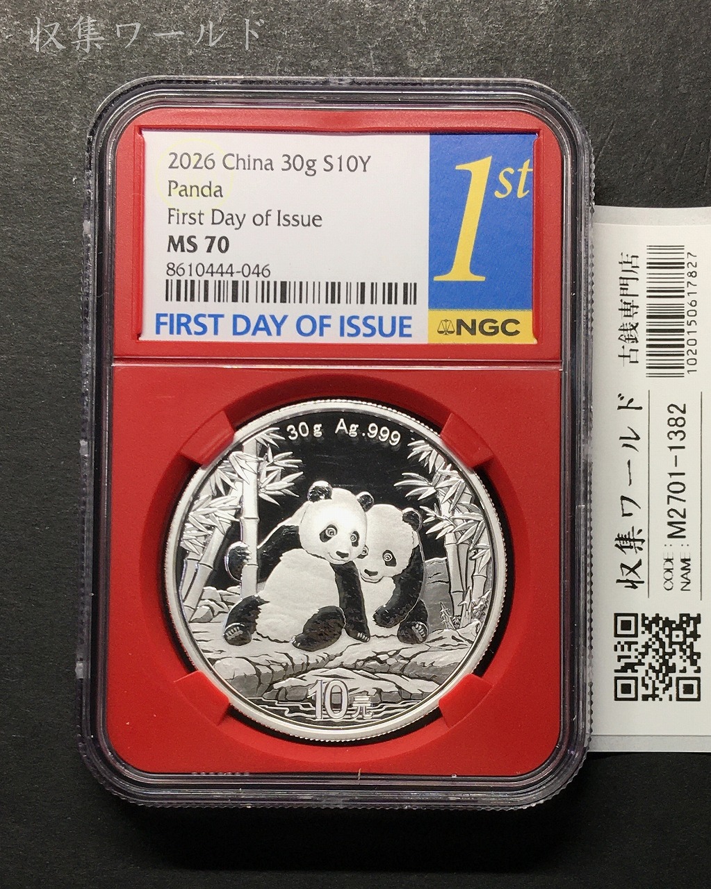 中国銀貨 造幣総場 光緒元寶 庫平七銭二分 1908年 GBCA XF45 | 収集
