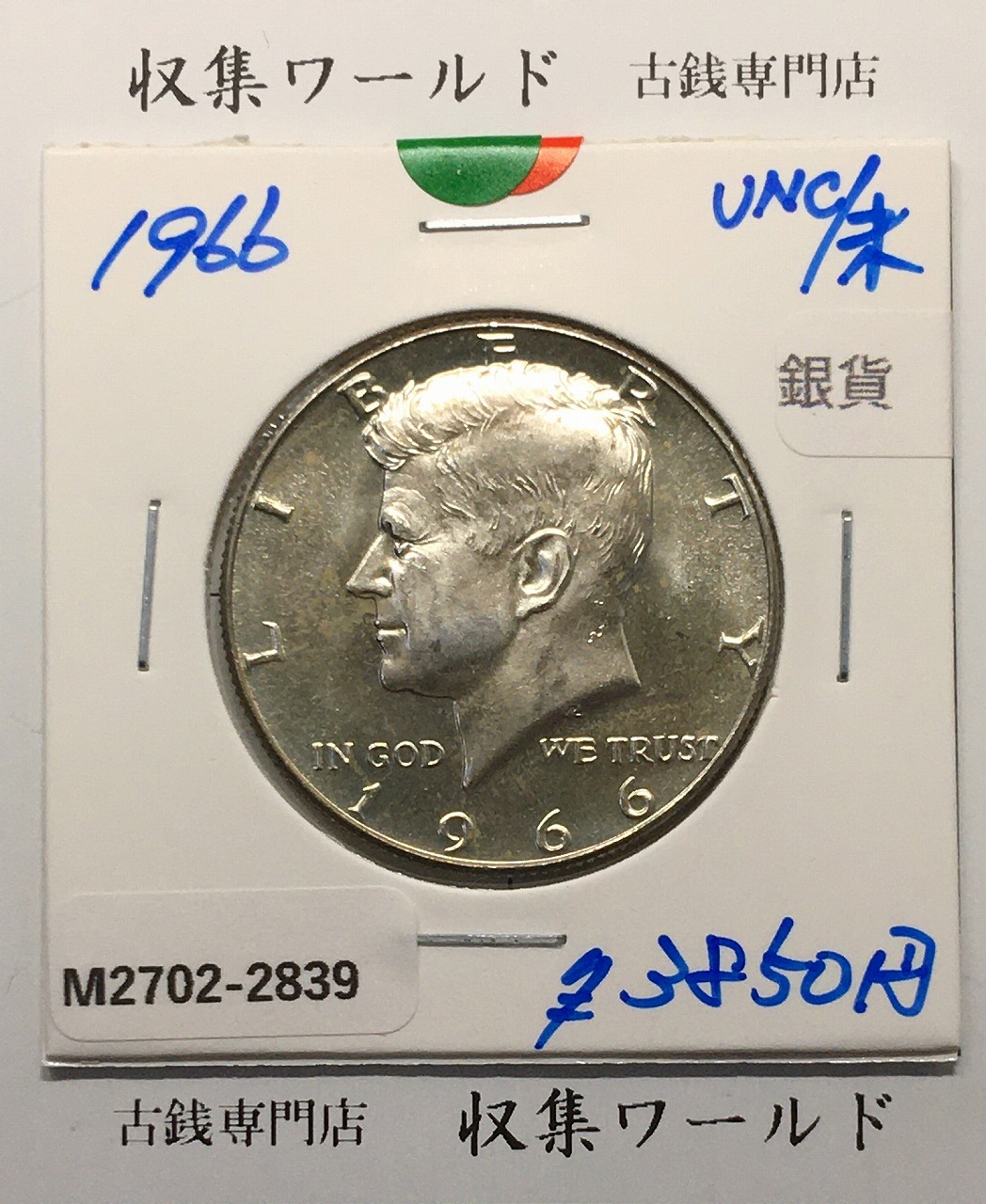 アメリカ 1ドル銀貨 モルガンダラー 1879年 Sマーク MS63 未使用