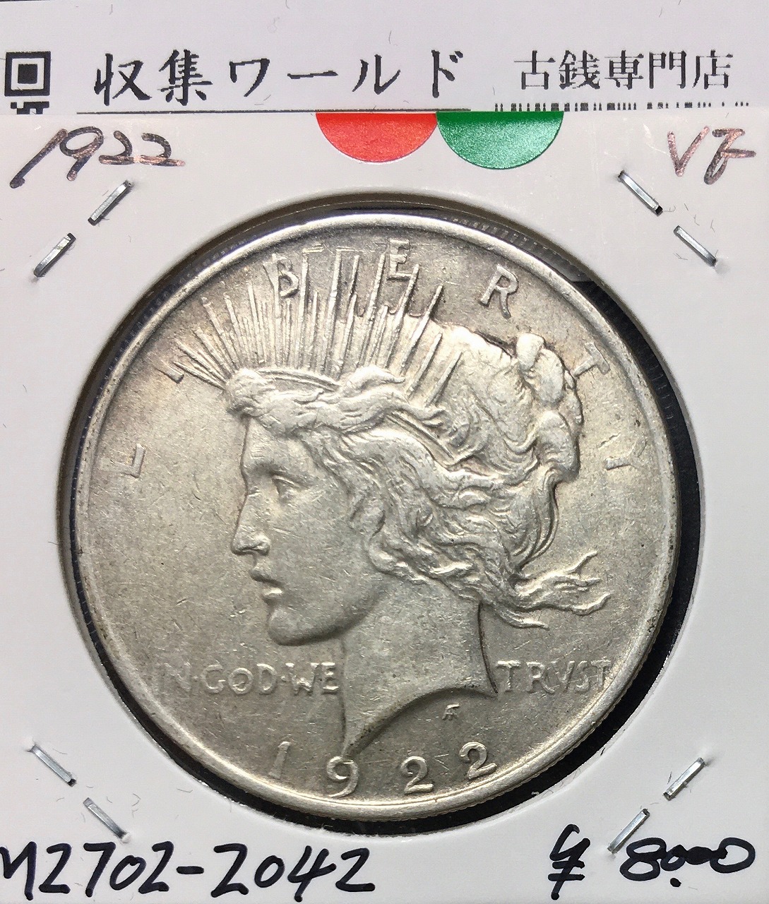 アメリカ 50セント銀貨 ケネディ ハーフダラー 1964年銘 カプセル入り