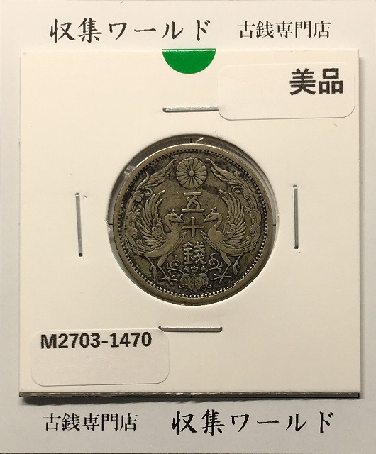 貿易銀 明治9年 1円銀貨 1876年 PCGS-AU Details 極美品 | 収集ワールド