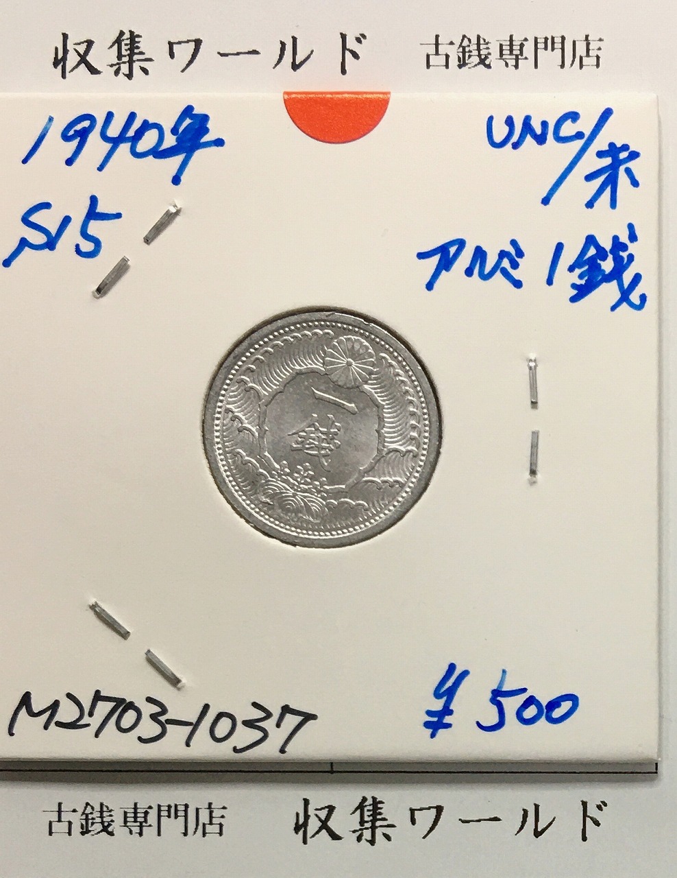 1905年 明治38年 竜20銭銀貨 未使用 PCGS-MS63 | 収集ワールド