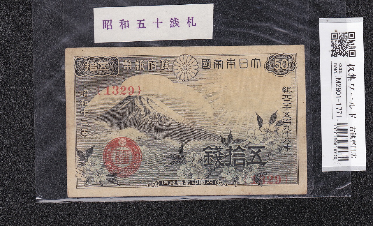 新福沢諭吉 10000円紙幣 2004年銘 黒色終組/Z-Z券 Z380989Z 完未品