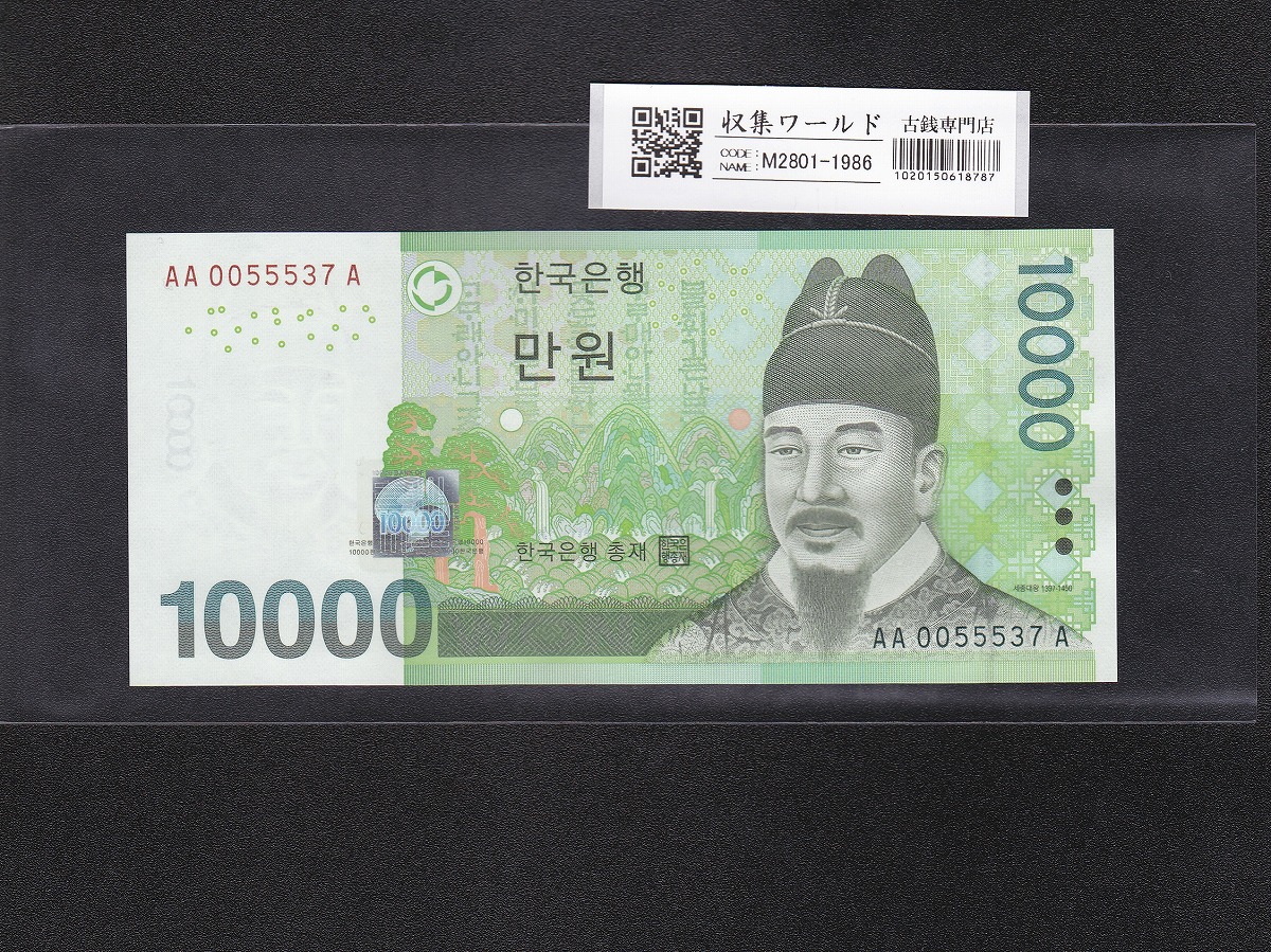 朝鮮銀行券 大黒 100圓紙幣 1914年 内閣印刷局銘 3-551920 流通済品