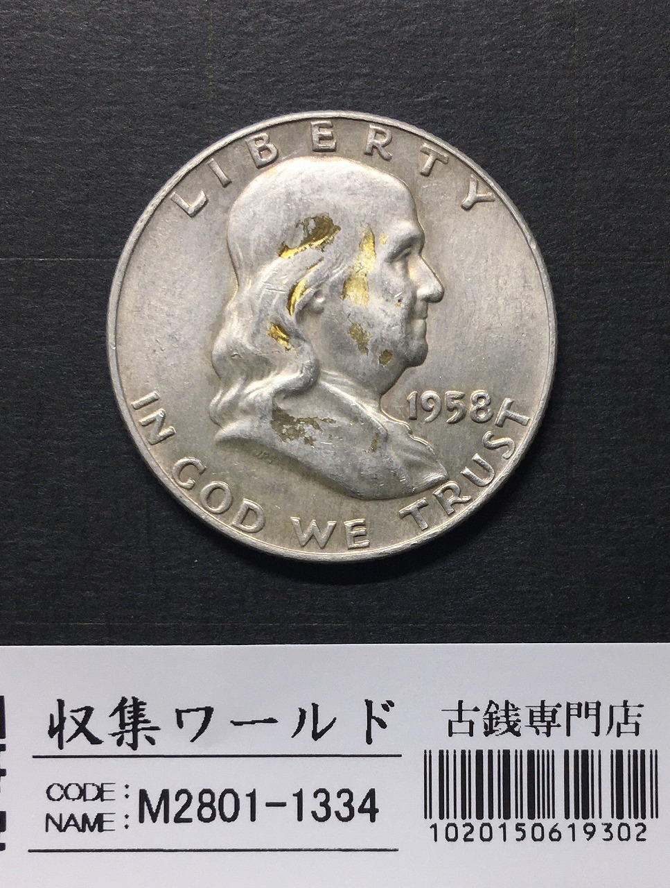 アメリカ銀貨 25セント銀貨 1957年銘 Dマーク ワシントン像/クォーター