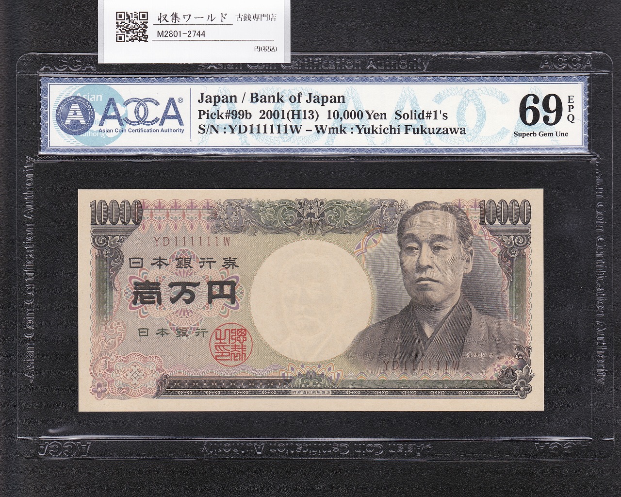 北里柴三郎 新1000円札 2024年銘 趣番 AB849876/完未品/新紙幣記念