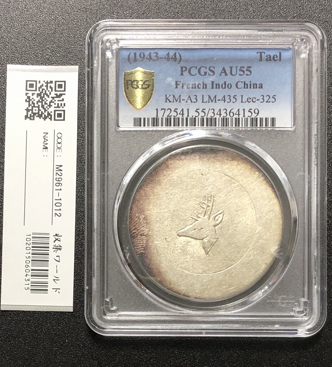香港5セント銀貨 1887年 5C ヴィクトリア KM5 PCGS MS63 | 収集ワールド