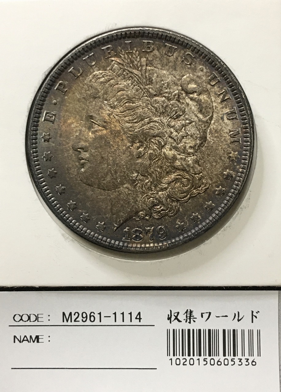 アメリカ 1ドル銀貨 モルガンダラー 1879年 完全未使用 トン有 | 収集