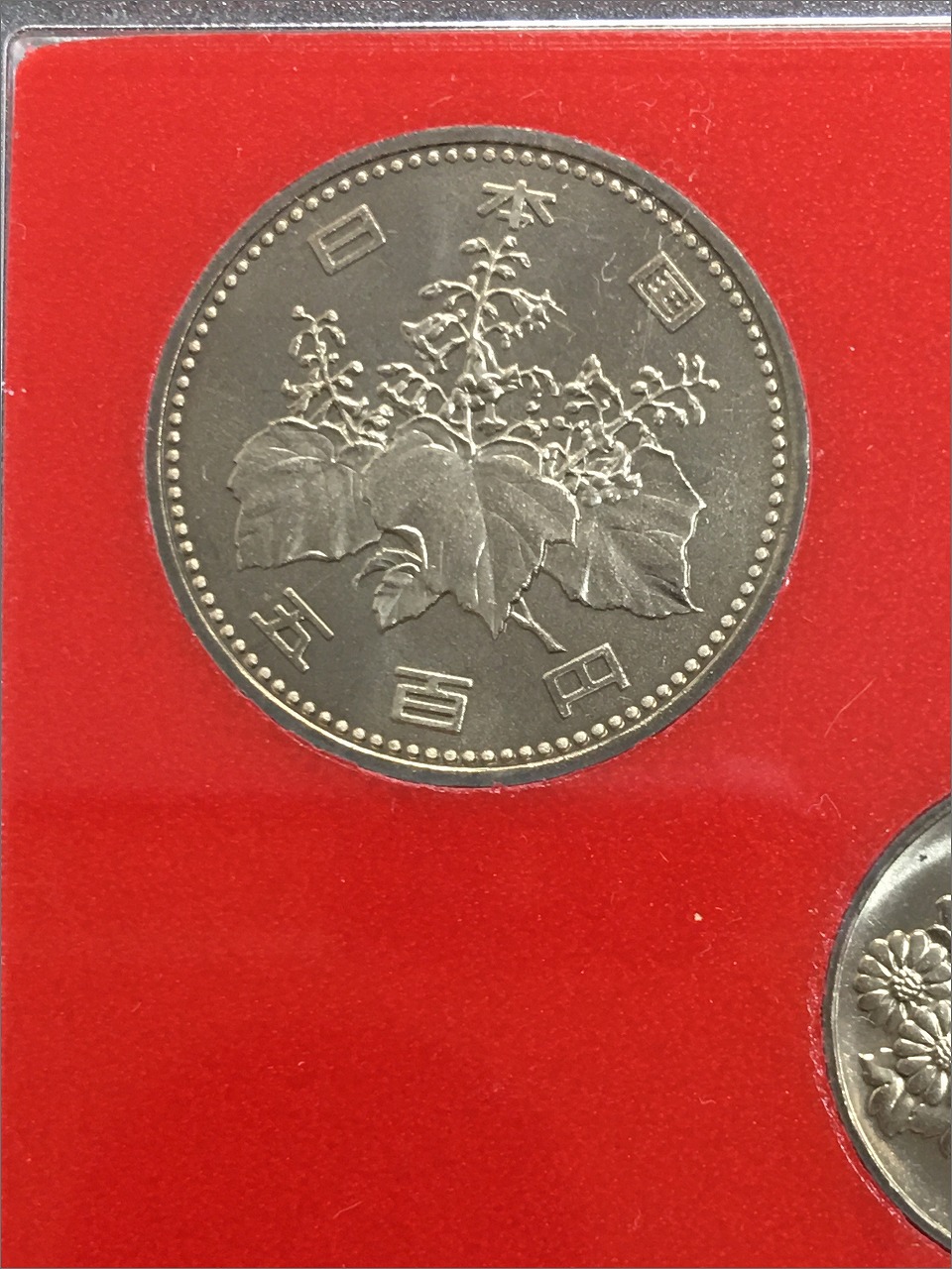 ミント貨幣セット 記念硬貨 昭和59年(1984年) 銘版入り 7枚セット 完未