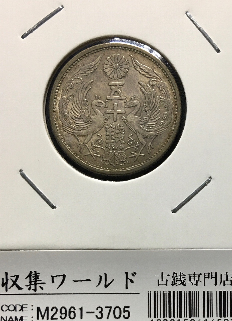 新1円銀貨(大型) 明治15年 1882年 1圓銀貨 極美品～美品 | 収集ワールド
