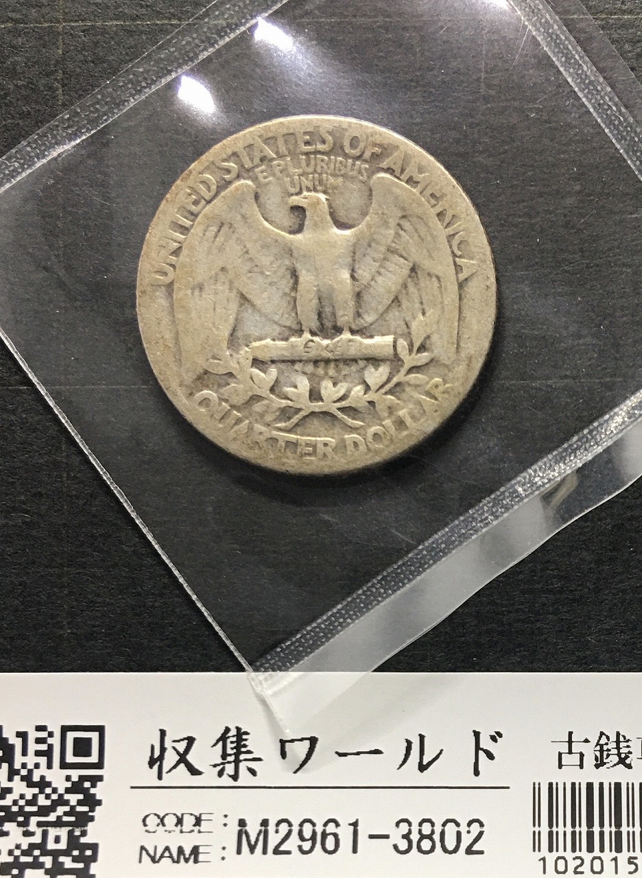 アメリカ銀貨 25セント/ワシントン像 1947年銘 クォーターダラー 美品
