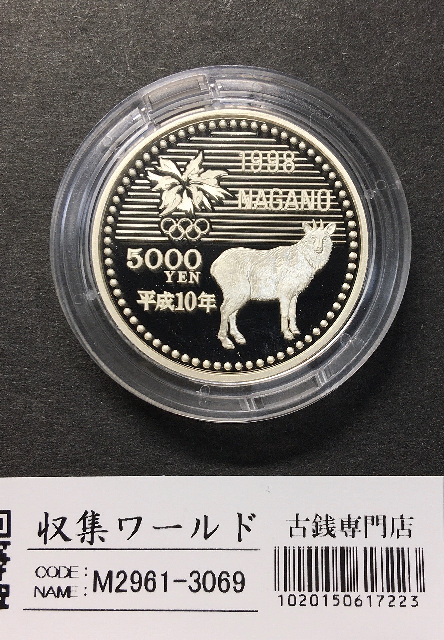 議会開設100周年記念と裁判所制度100周年記念5000円銀貨2枚セット