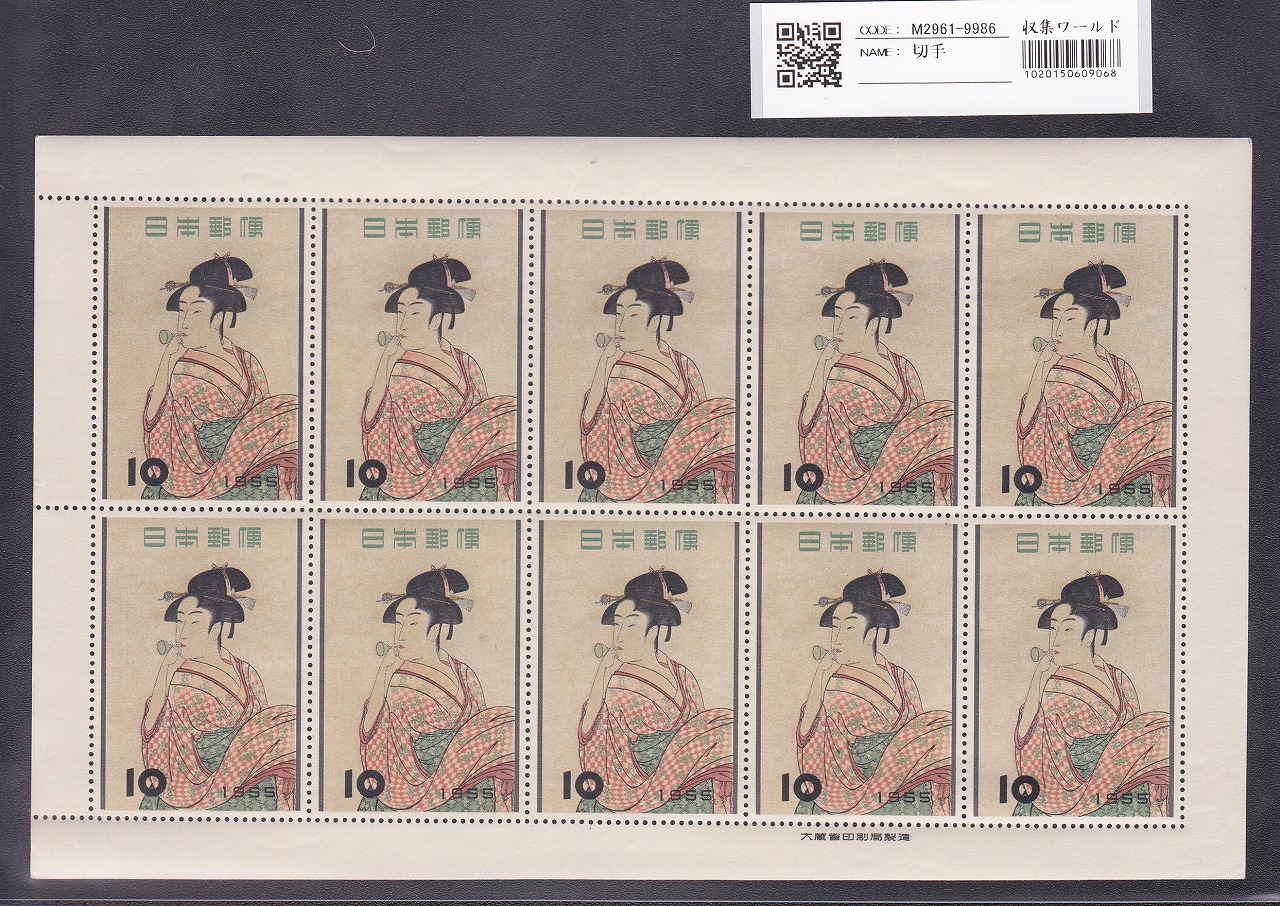 趣味週刊 | 収集ワールド