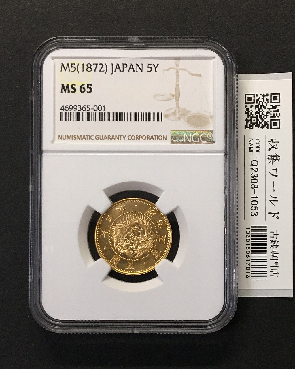 1906年明治39年 新1円銀貨(小型) 準特年 NGC-MS62 未使用 | 収集ワールド