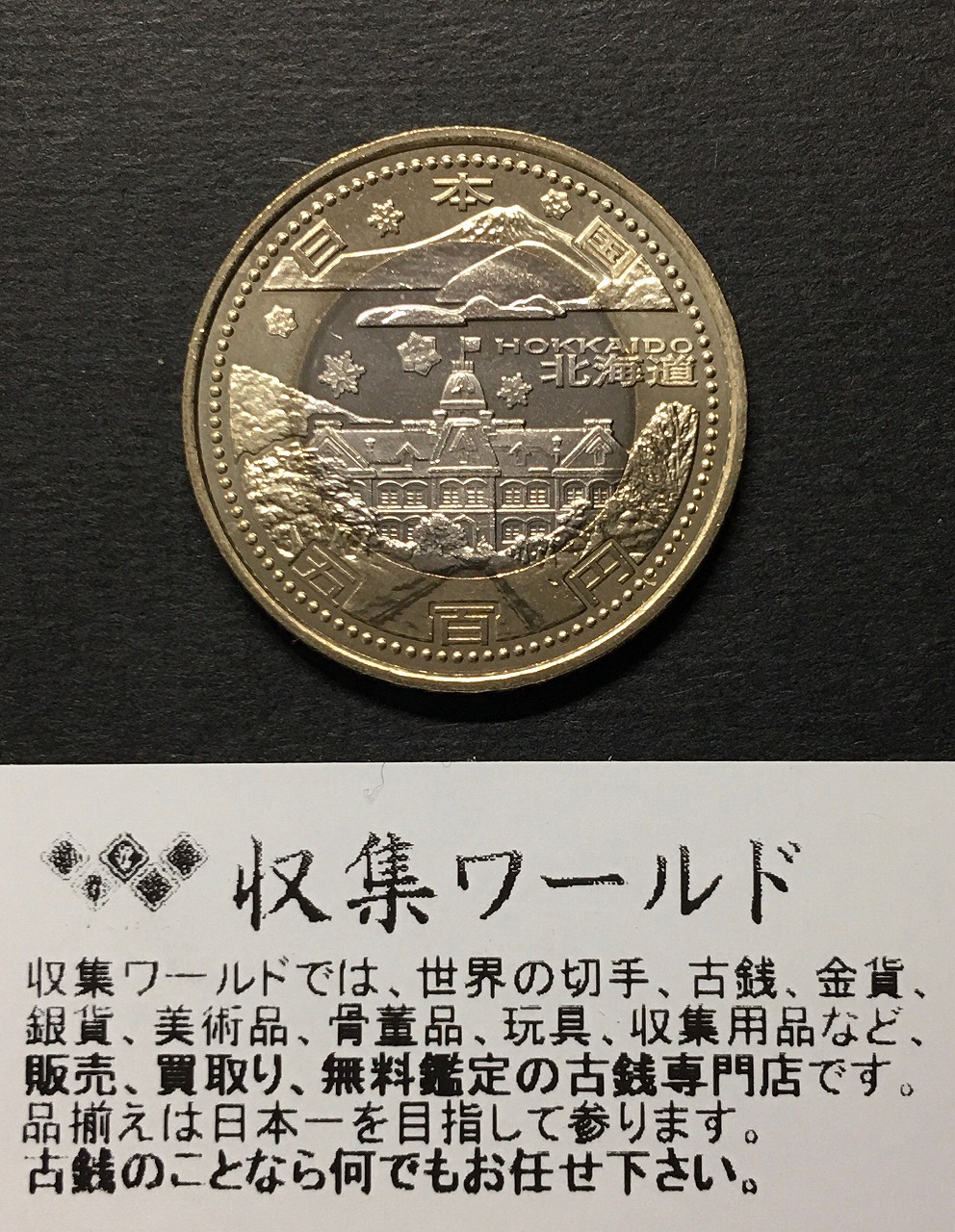 東京オリンピック記念 1000円銀貨 1964年(S39年銘) 未使用-1309 | 収集