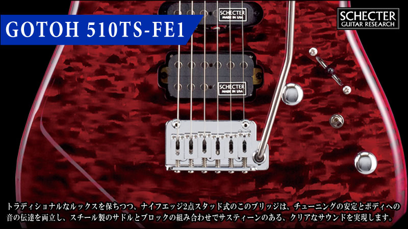 SCHECTER ST-CTM-VTR | SCHECTER