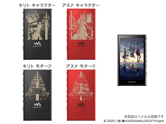 ソニー×『劇場版 ソードアート・オンライン プログレッシブ』コラボ