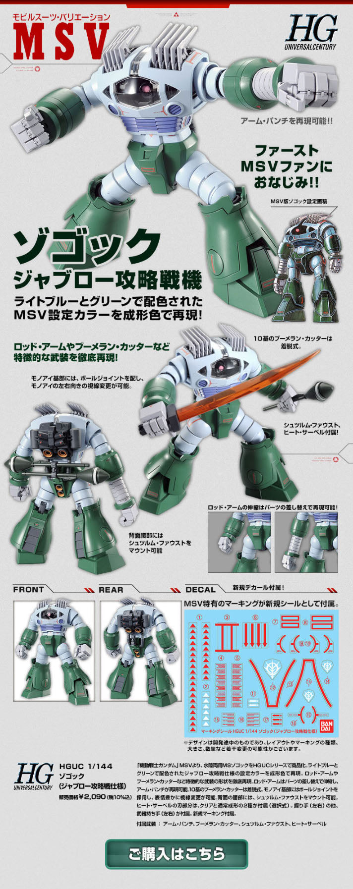 HGUC MSV MSM-08 Zogok (Operation Capture of Jaburo Ver.) – Samurai