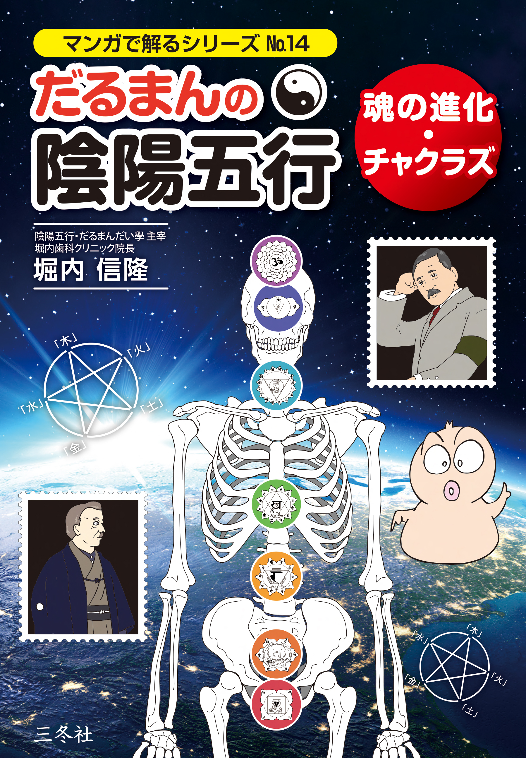 株式会社三冬社