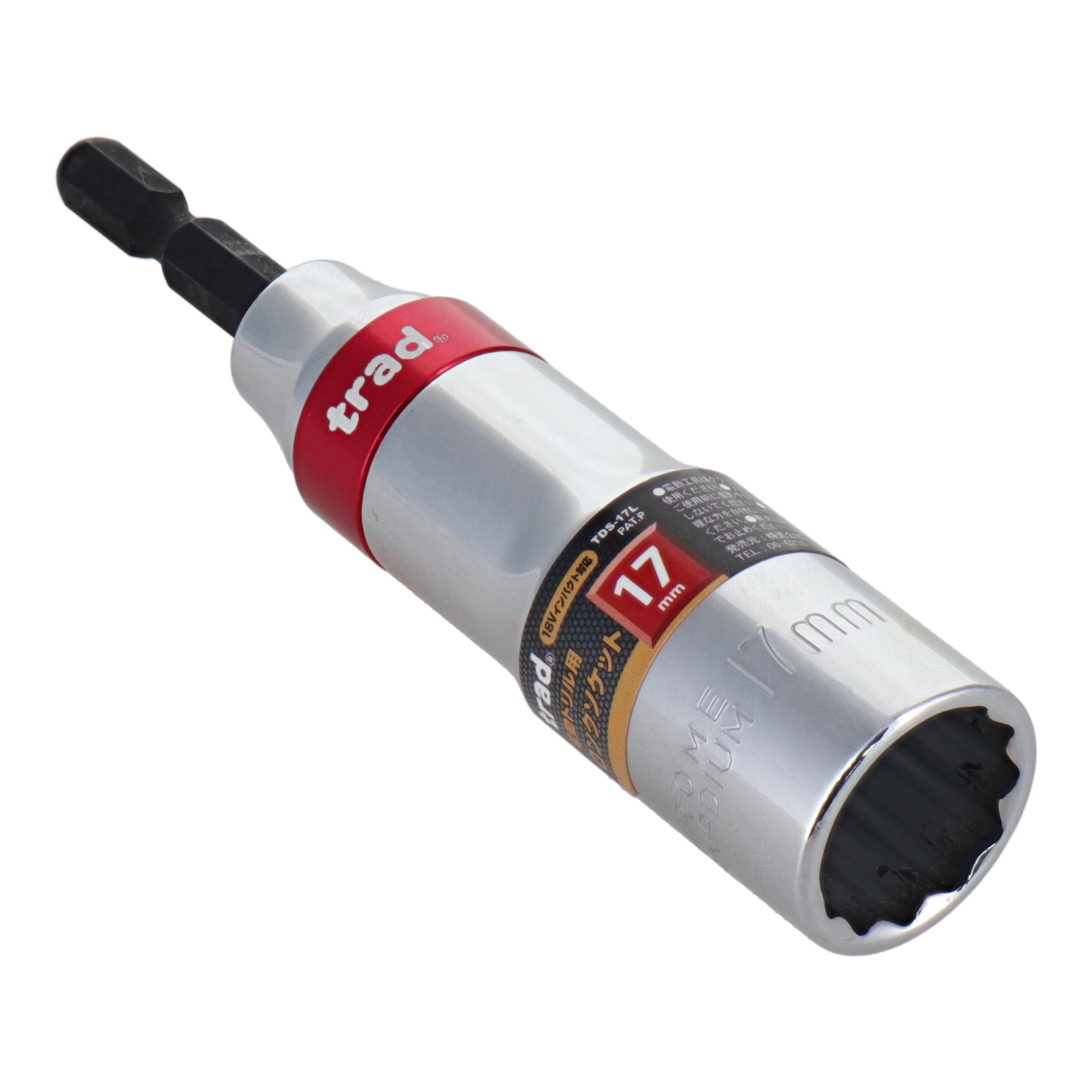 TDS-17L 締め付け ソケットビット 電動ドリル用ロングソケット 17mm