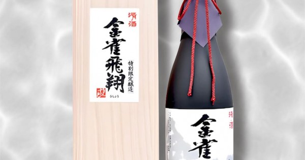 金雀飛翔純米大吟釀720ml【木盒】