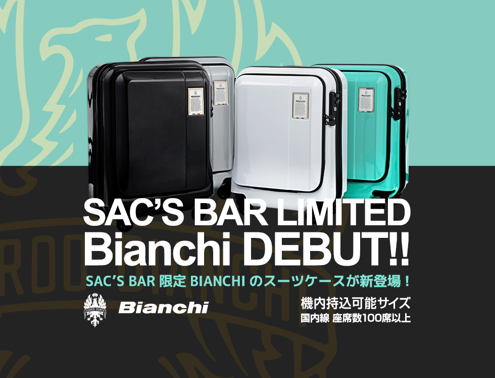 サックスバーリミテッド ビアンキ デビュー！ - SAC'S BAR