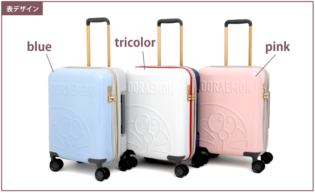 ドラえもんの大人可愛いスーツケース登場！2〜3日旅行ならこれで