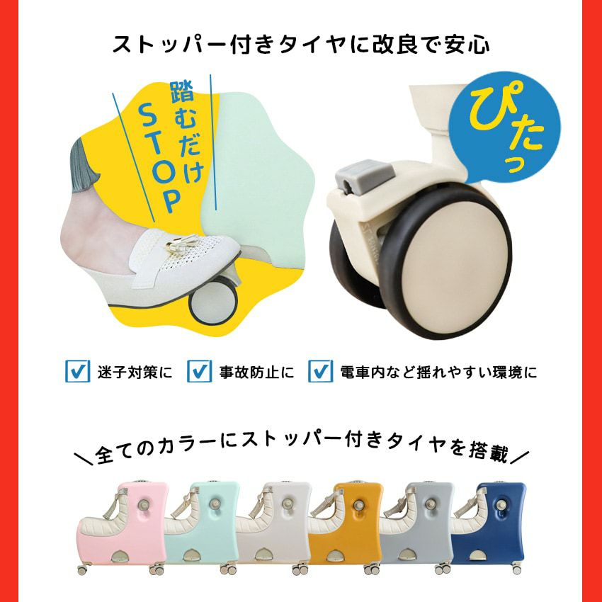 ノリッコ 子どもが乗れるキャリーケース スーツケース シート付き 64L