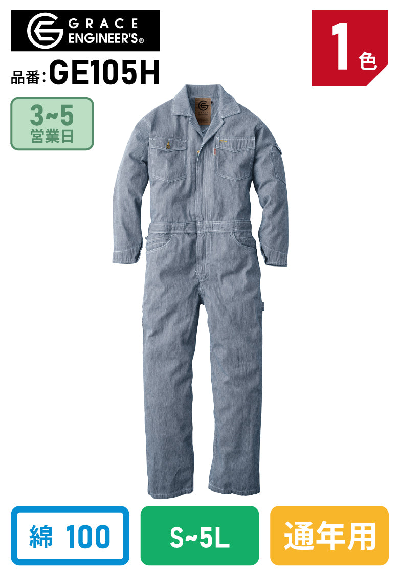 グレースエンジニアーズ GE637 GRACE ENGINEERS サマーライトツナギ