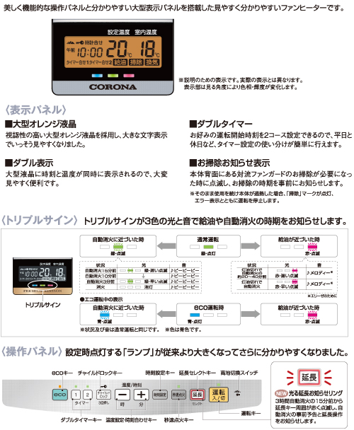 コロナ 石油ファンヒーター FH‐EX5711BY 送料無料 ウエブ