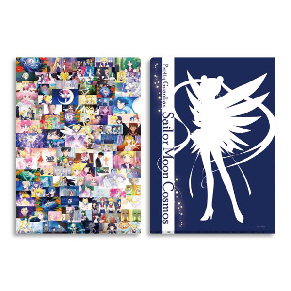 ストアオリジナル 劇場版「美少女戦士セーラームーンCosmos」場面写