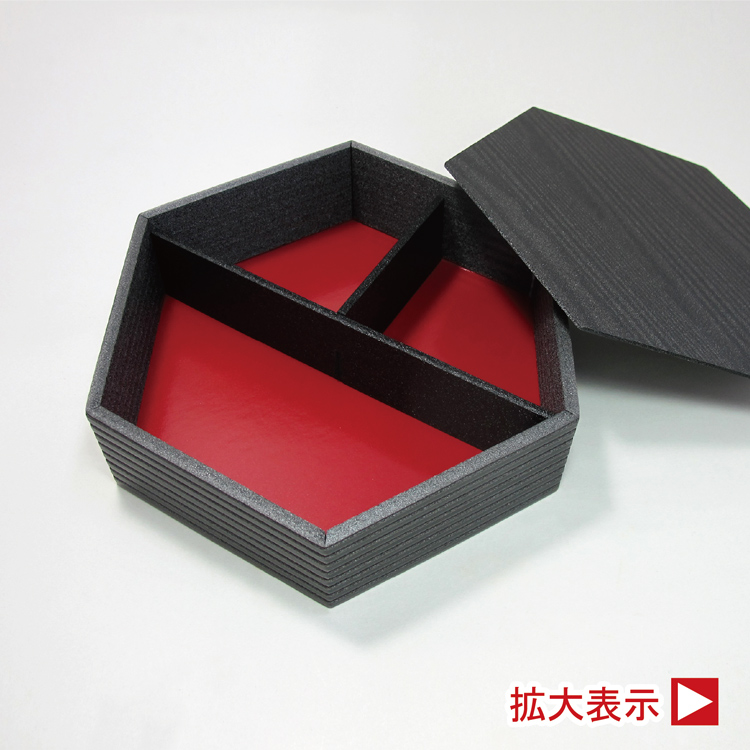 ログウッド深黒六角弁当（T字仕切付） ＠204／1箱80入｜お弁当折箱