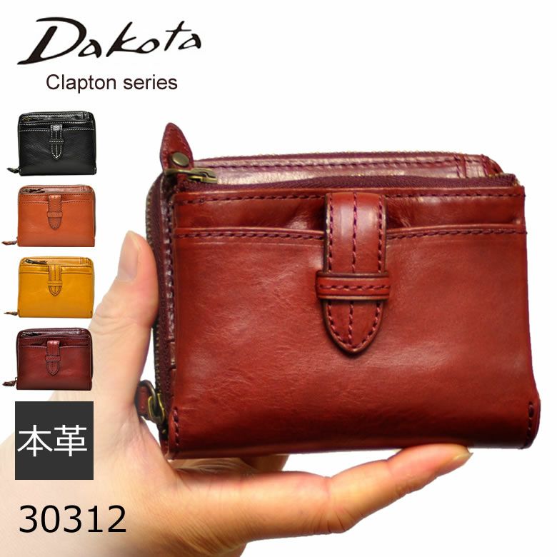 財布 Dakota ダコタ 二つ折り財布 革財布 小銭入れあり ジャバラ