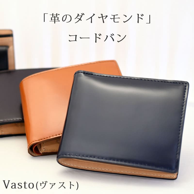 コードバン 財布 二つ折り メンズ レディース 経年変化 女性 黒 最高級