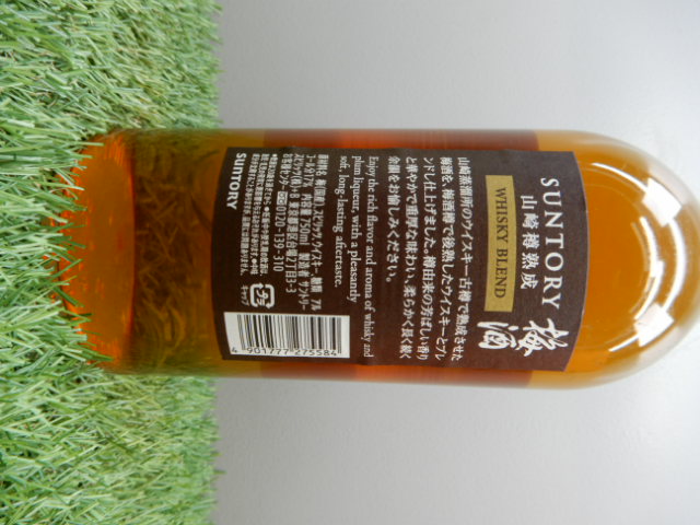 酒の細井 / サントリー梅酒〈山崎蒸溜所貯蔵梅酒〉ウイスキーブレンド