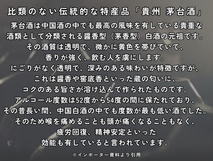 受注発注】【正規品輸入品】 貴州 茅台酒 飛天牌 53% 500ml 化粧箱入り