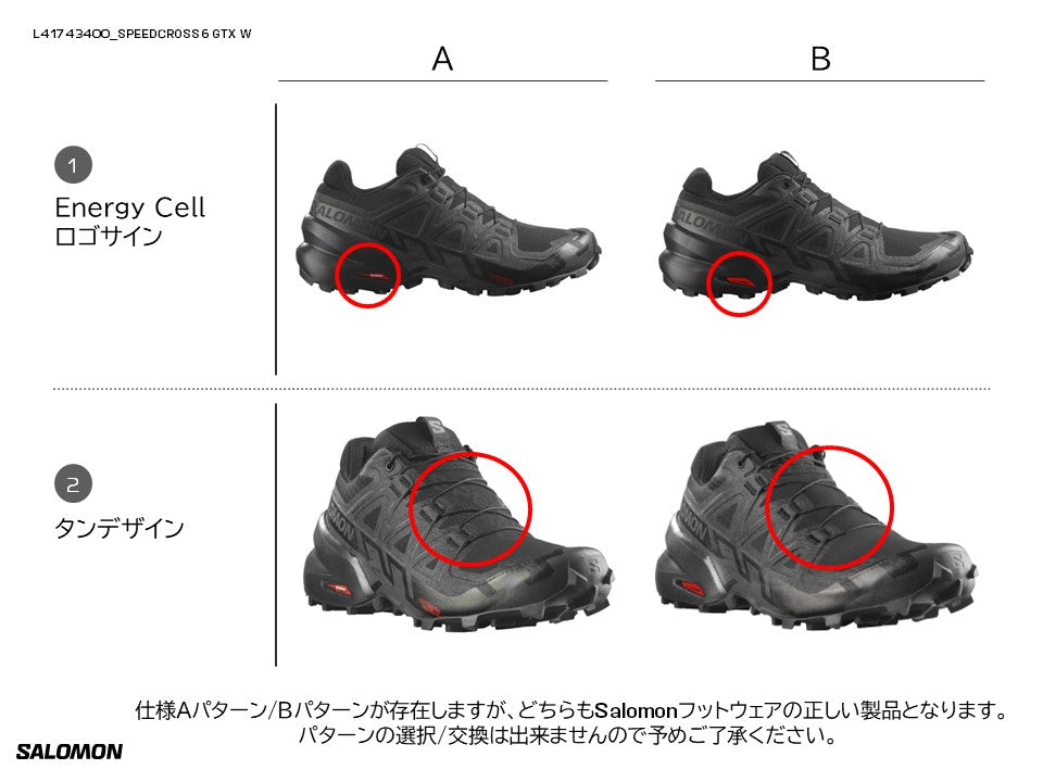 SPEEDCROSS 6 GORE-TEX – サロモン公式オンラインストア