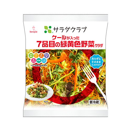 ケールが入った7品目の緑黄色野菜サラダ | 商品をさがす | サラダクラブ