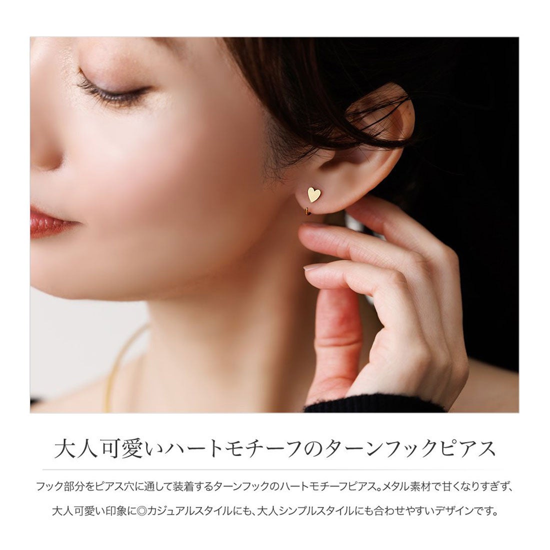 クリームドット Cream dot. 大人可愛いハートモチーフのターンフック