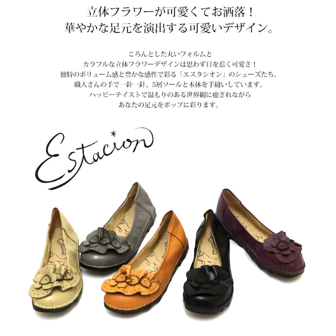 エスタシオン Estacion Estacion～エスタシオン～・小花立体フラワー