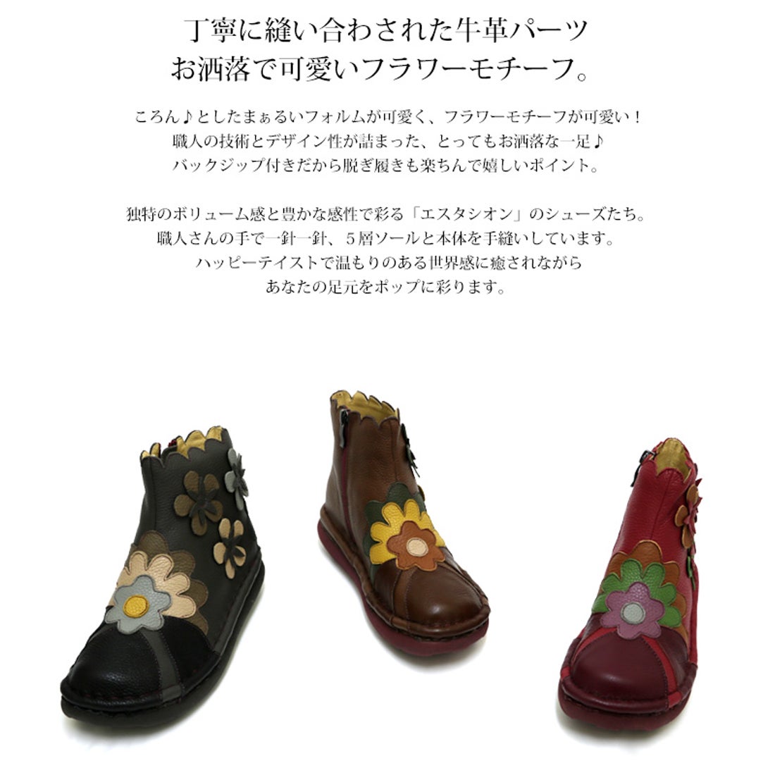 エスタシオン Estacion Estacion～エスタシオン～・フラワーモチーフ本