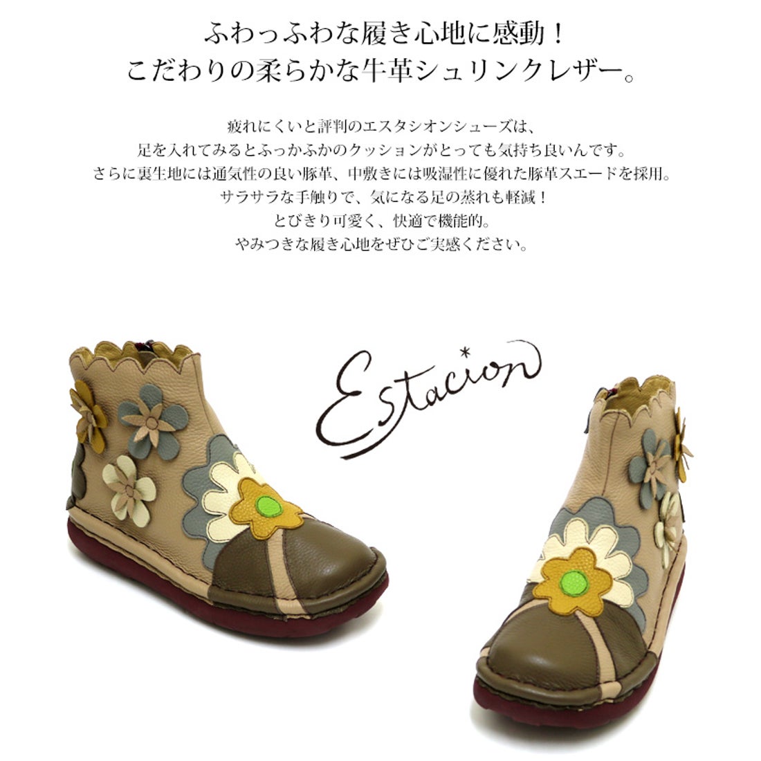 エスタシオン Estacion Estacion～エスタシオン～・フラワーモチーフ本