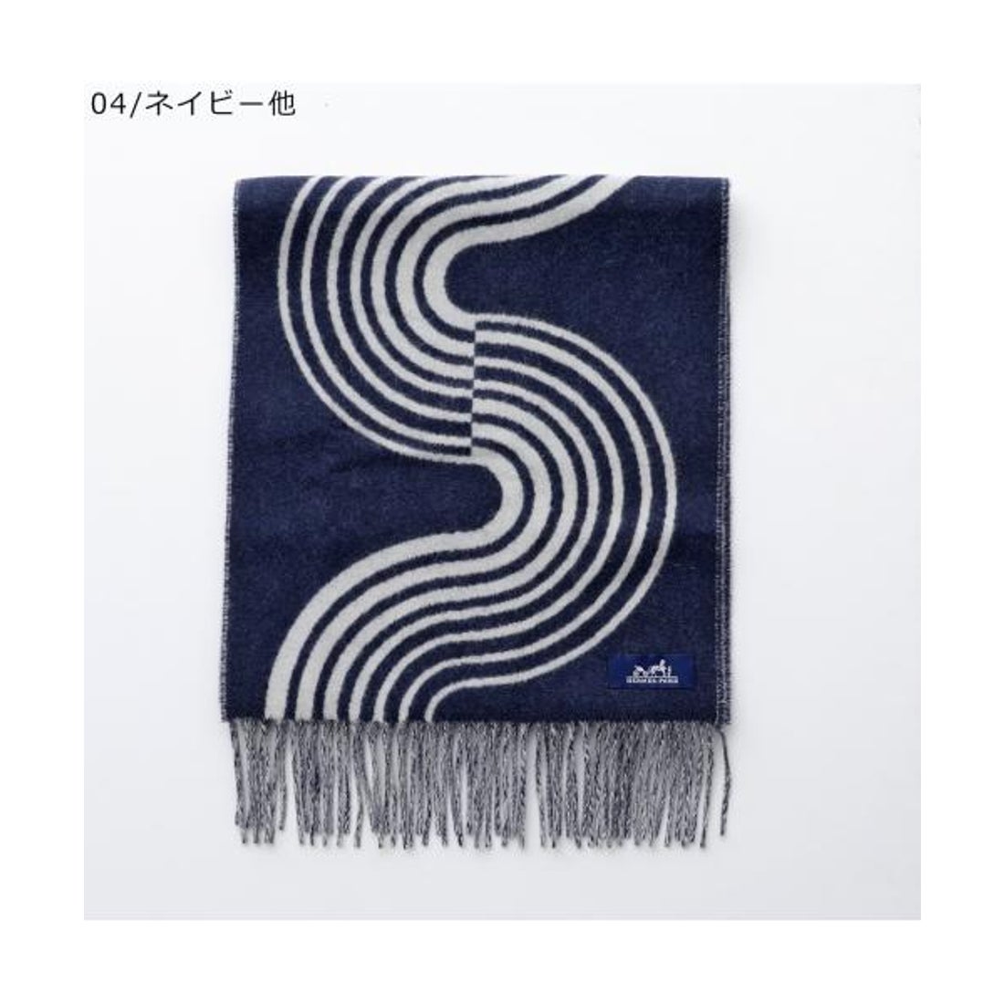 エルメス Hermes HERMES マフラー 140×30 カザック H259133S カシミヤ