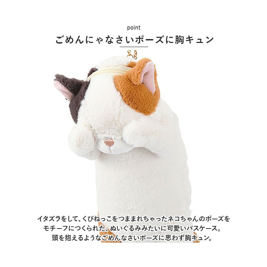 バックヤードファミリー BACKYARD FAMILY くびねっこ パスケース