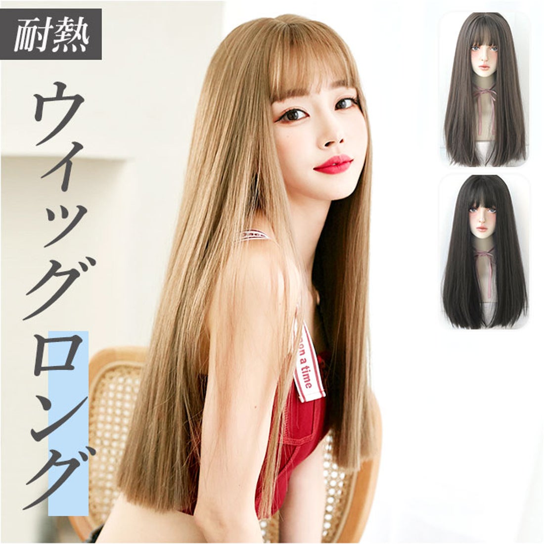 バックヤードファミリー BACKYARD FAMILY ウィッグ ロング pmylc8268